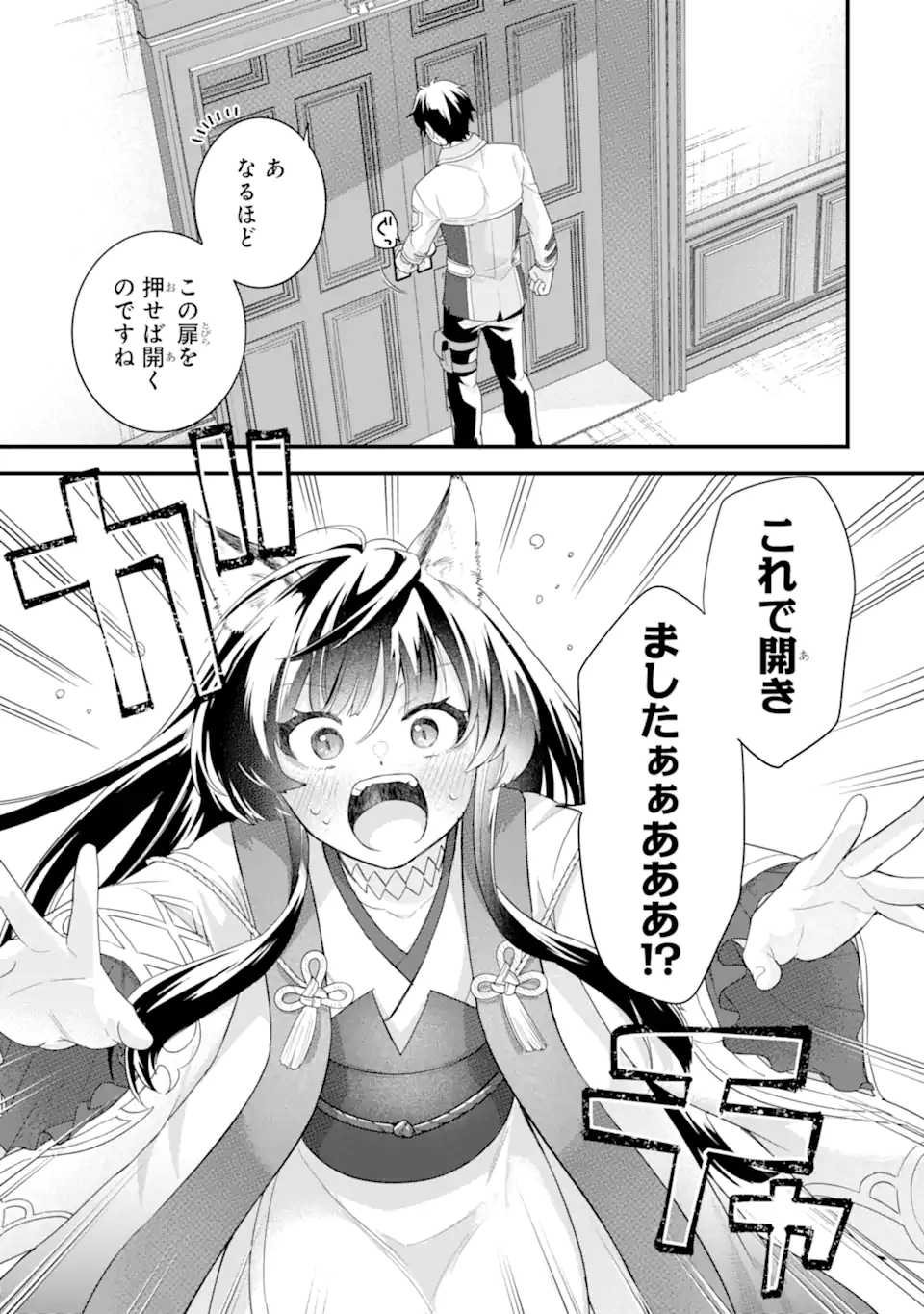 英雄と賢者の転生婚かつての好敵手と婚約して最強夫婦になりました Chap 34.3 - Next Chap 35.3
