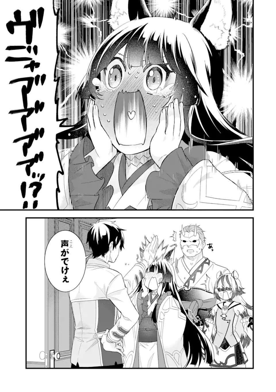 英雄と賢者の転生婚かつての好敵手と婚約して最強夫婦になりました Chap 34.4 - Next Chap 35.4