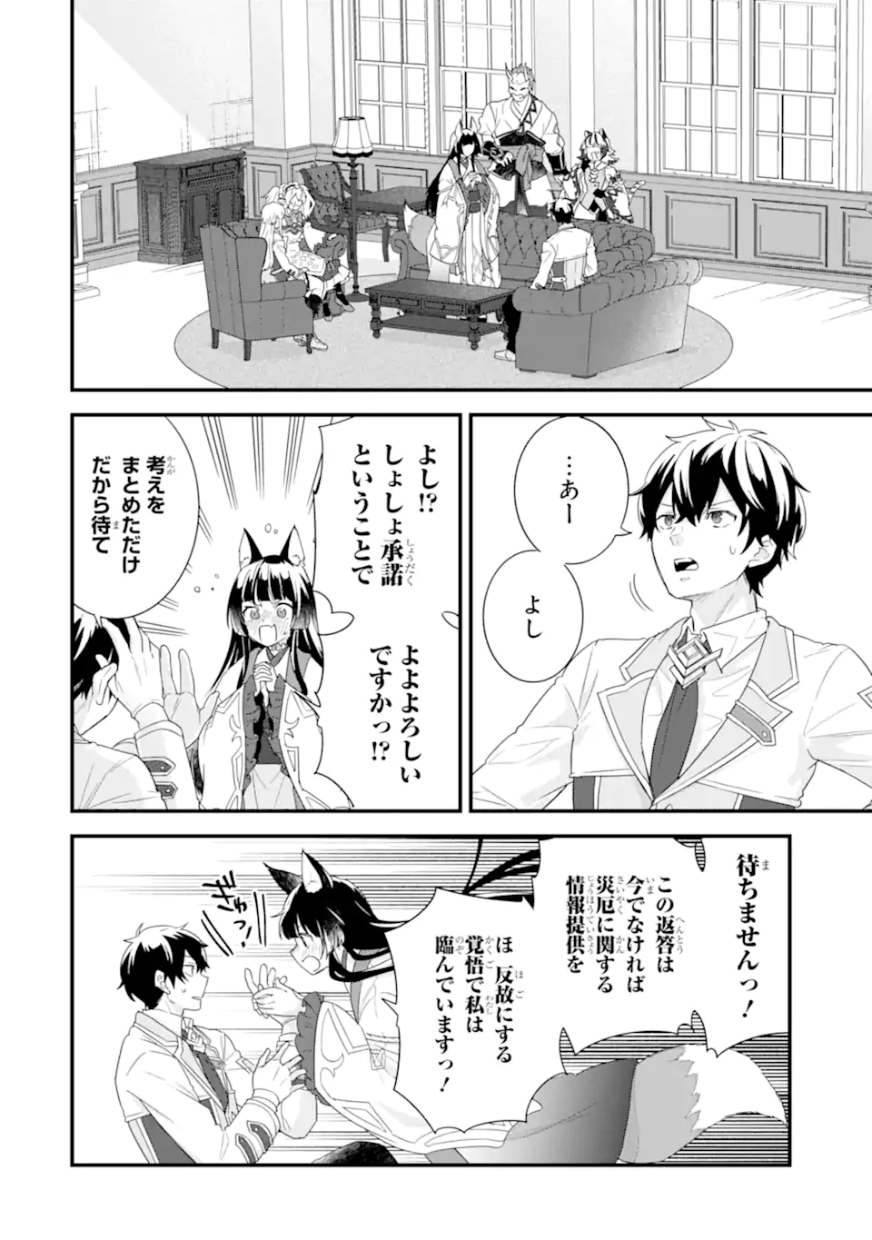英雄と賢者の転生婚かつての好敵手と婚約して最強夫婦になりました Chap 35.1 - Next Chap 36.1
