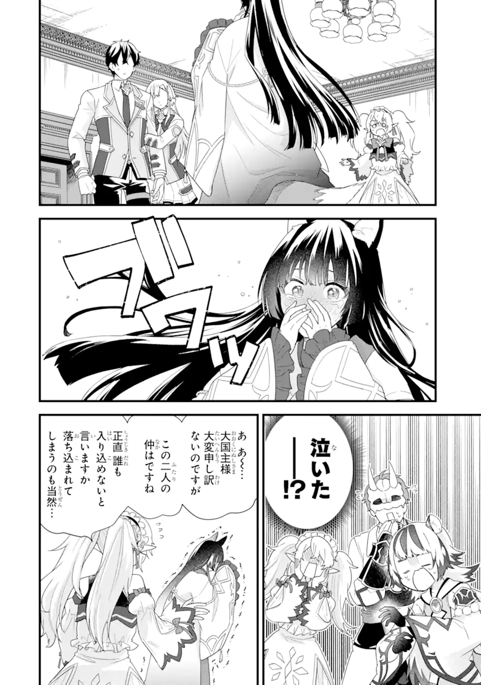 英雄と賢者の転生婚かつての好敵手と婚約して最強夫婦になりました Chap 35.1 - Next Chap 36.1