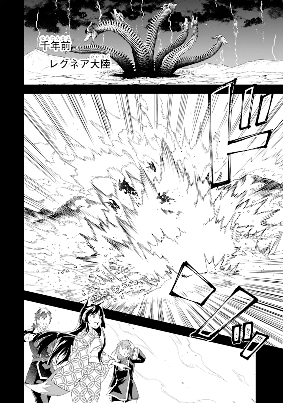 英雄と賢者の転生婚かつての好敵手と婚約して最強夫婦になりました Chap 35.3 - Next Chap 36.3