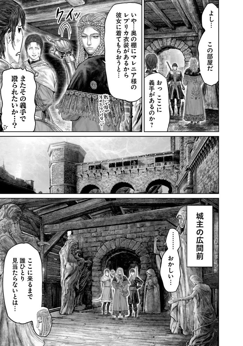 Elden Ring: Ougonju e no Michi Chap 77 - Next Chap 78