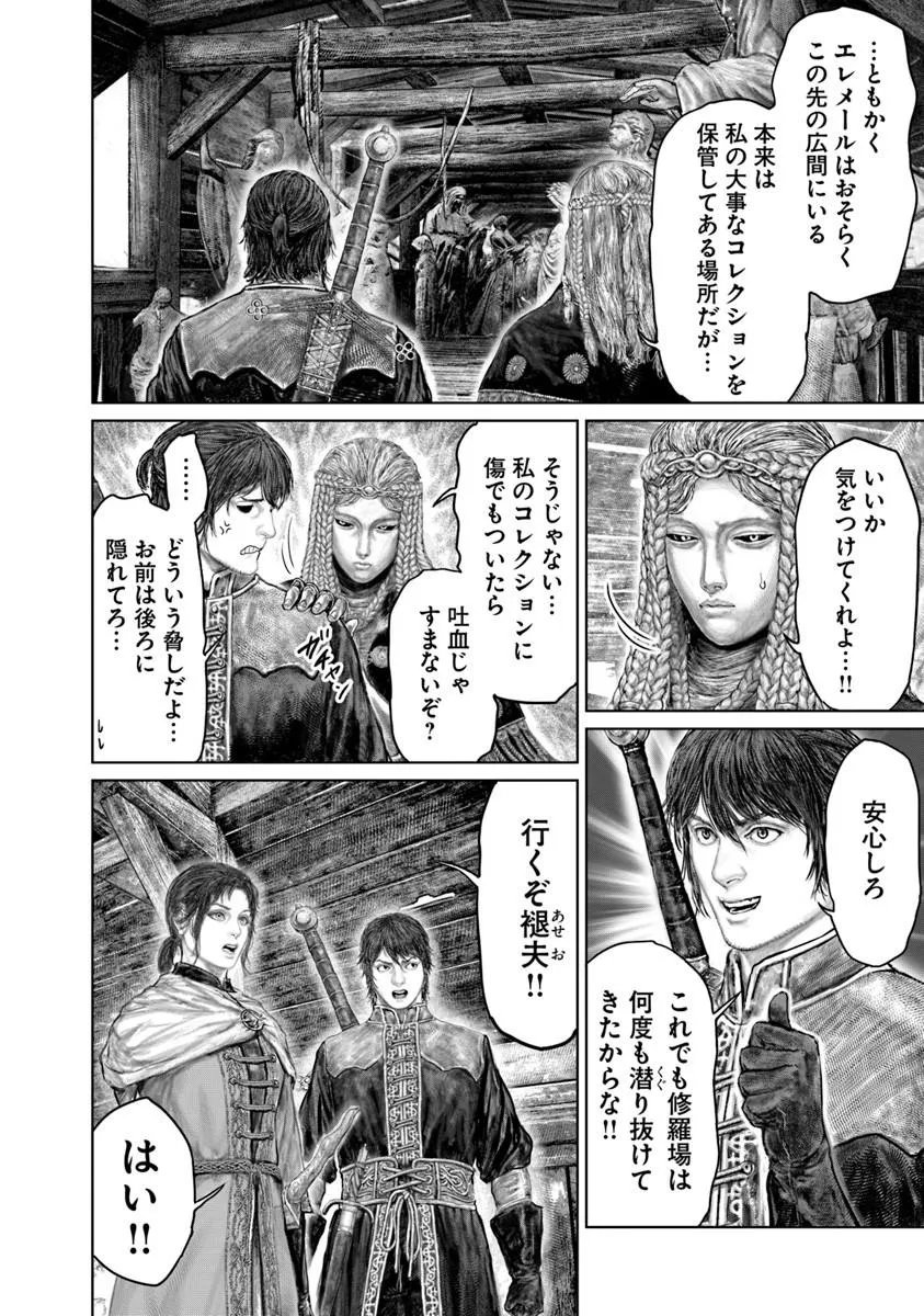 Elden Ring: Ougonju e no Michi Chap 77 - Next Chap 78