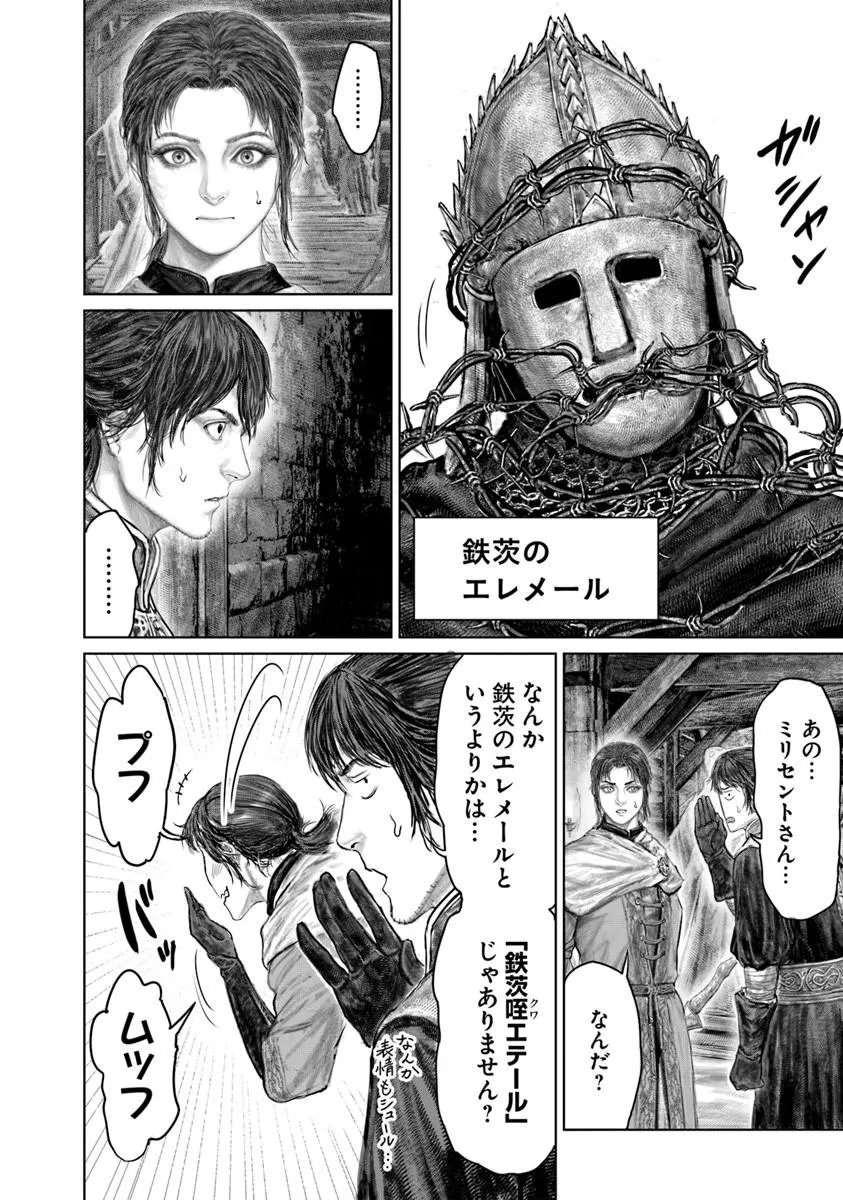 Elden Ring: Ougonju e no Michi Chap 77 - Next Chap 78