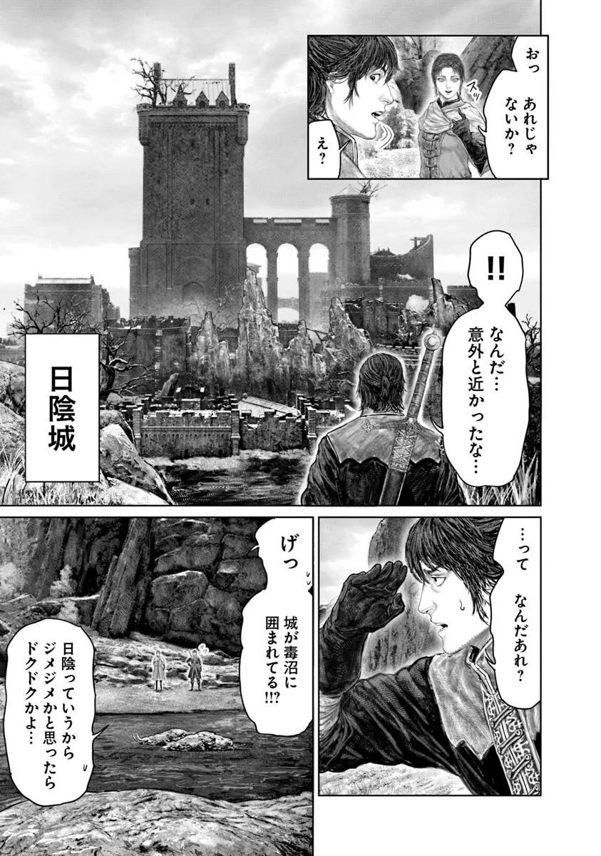 Elden Ring: Ougonju e no Michi Chap 77 - Next Chap 78