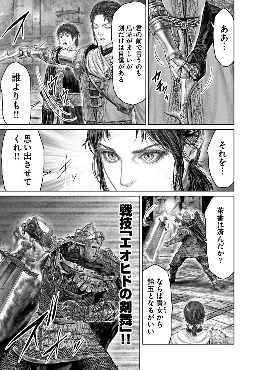 Elden Ring: Ougonju e no Michi Chap 78 - Next Chap 79