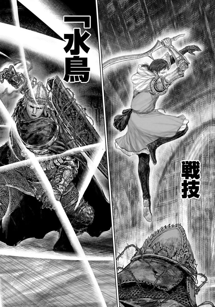 Elden Ring: Ougonju e no Michi Chap 78 - Next Chap 79
