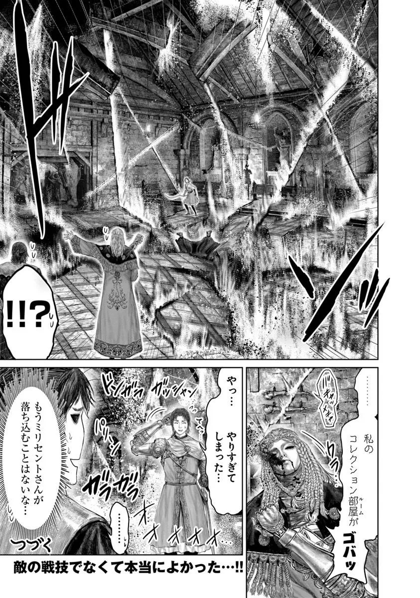 Elden Ring: Ougonju e no Michi Chap 78 - Next Chap 79