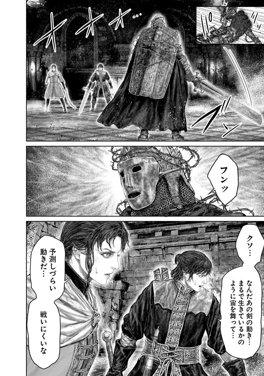 Elden Ring: Ougonju e no Michi Chap 78 - Next Chap 79