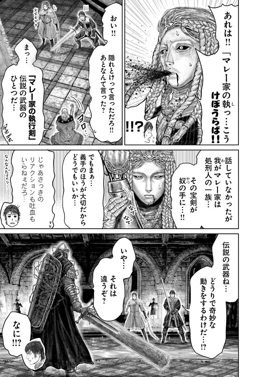 Elden Ring: Ougonju e no Michi Chap 78 - Next Chap 79