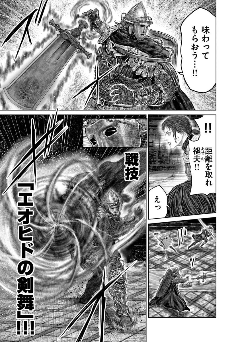 Elden Ring: Ougonju e no Michi Chap 78 - Next Chap 79