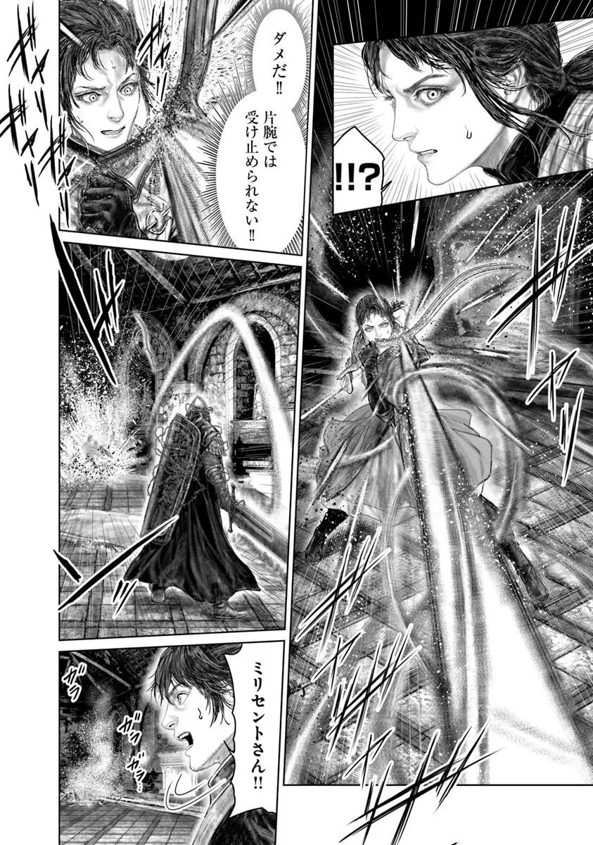 Elden Ring: Ougonju e no Michi Chap 78 - Next Chap 79