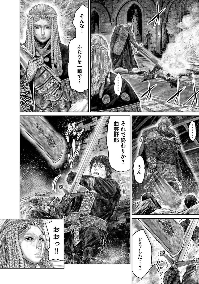 Elden Ring: Ougonju e no Michi Chap 78 - Next Chap 79