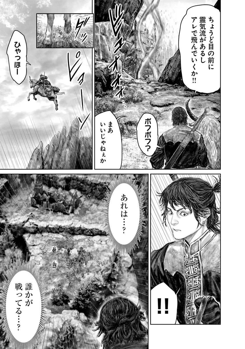 Elden Ring: Ougonju e no Michi Chap 79 - Next Chap 80