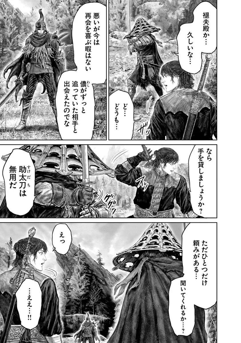 Elden Ring: Ougonju e no Michi Chap 79 - Next Chap 80