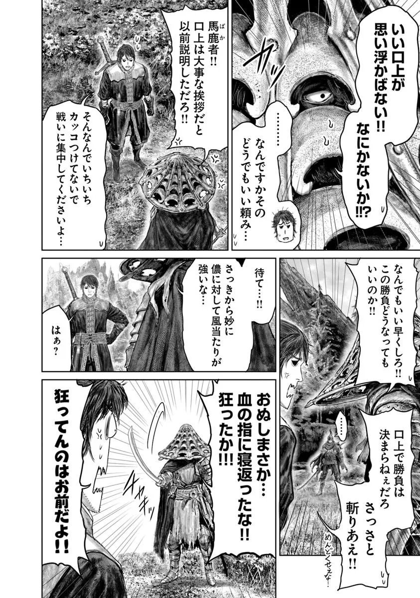 Elden Ring: Ougonju e no Michi Chap 79 - Next Chap 80
