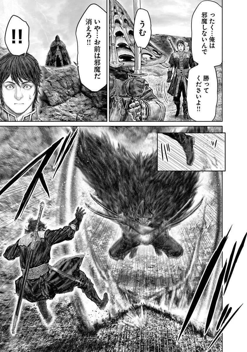 Elden Ring: Ougonju e no Michi Chap 79 - Next Chap 80
