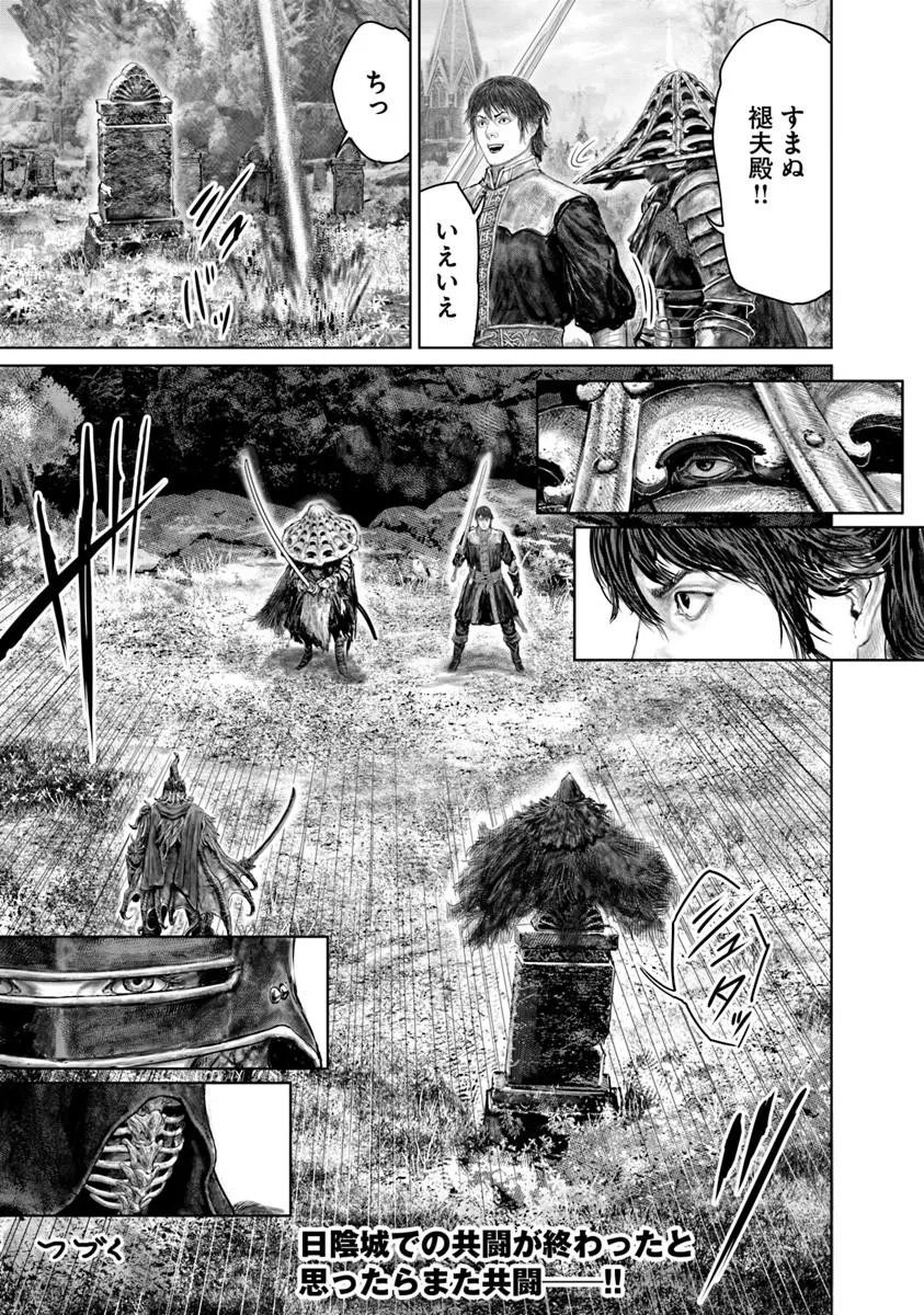 Elden Ring: Ougonju e no Michi Chap 79 - Next Chap 80