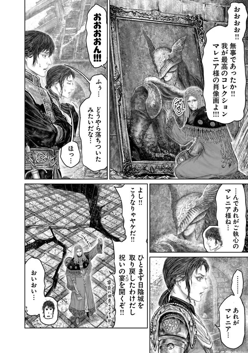 Elden Ring: Ougonju e no Michi Chap 79 - Next Chap 80