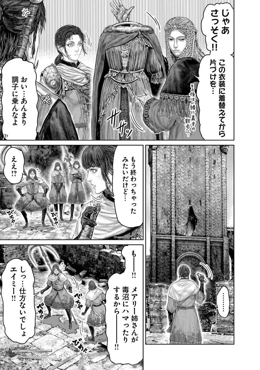 Elden Ring: Ougonju e no Michi Chap 79 - Next Chap 80