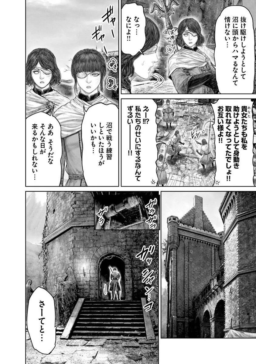 Elden Ring: Ougonju e no Michi Chap 79 - Next Chap 80