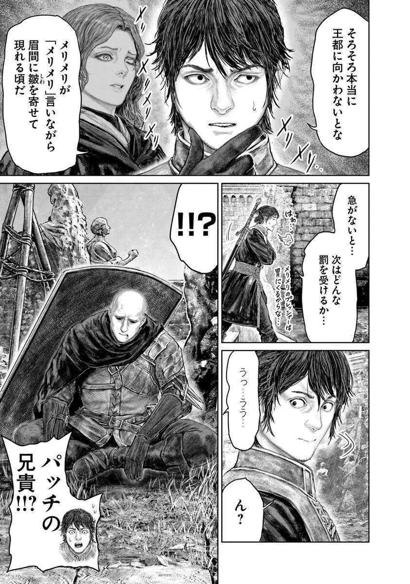 Elden Ring: Ougonju e no Michi Chap 79 - Next Chap 80