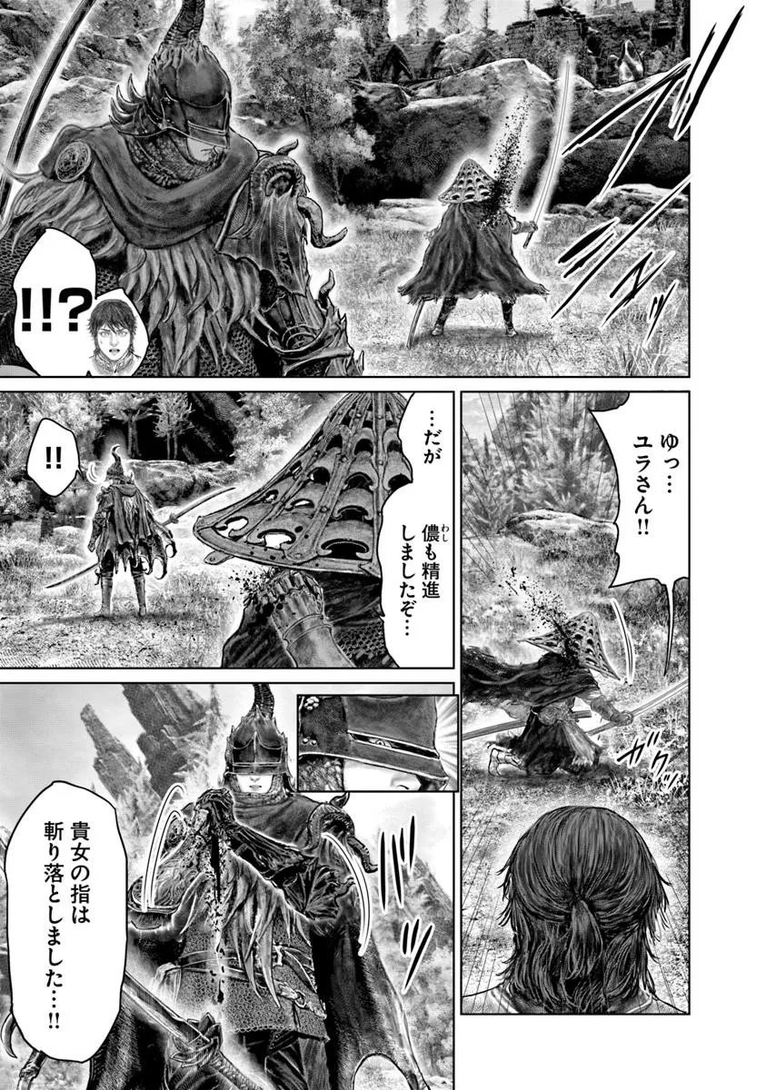Elden Ring: Ougonju e no Michi Chap 80 - Next Chap 81