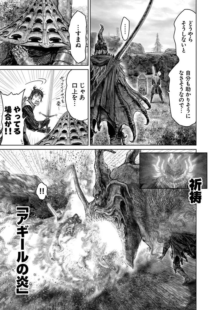 Elden Ring: Ougonju e no Michi Chap 80 - Next Chap 81