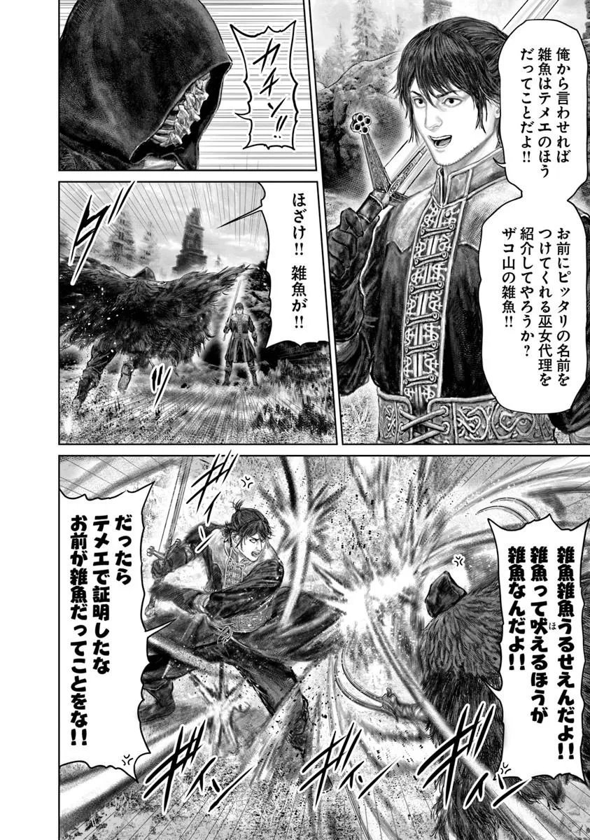 Elden Ring: Ougonju e no Michi Chap 80 - Next Chap 81
