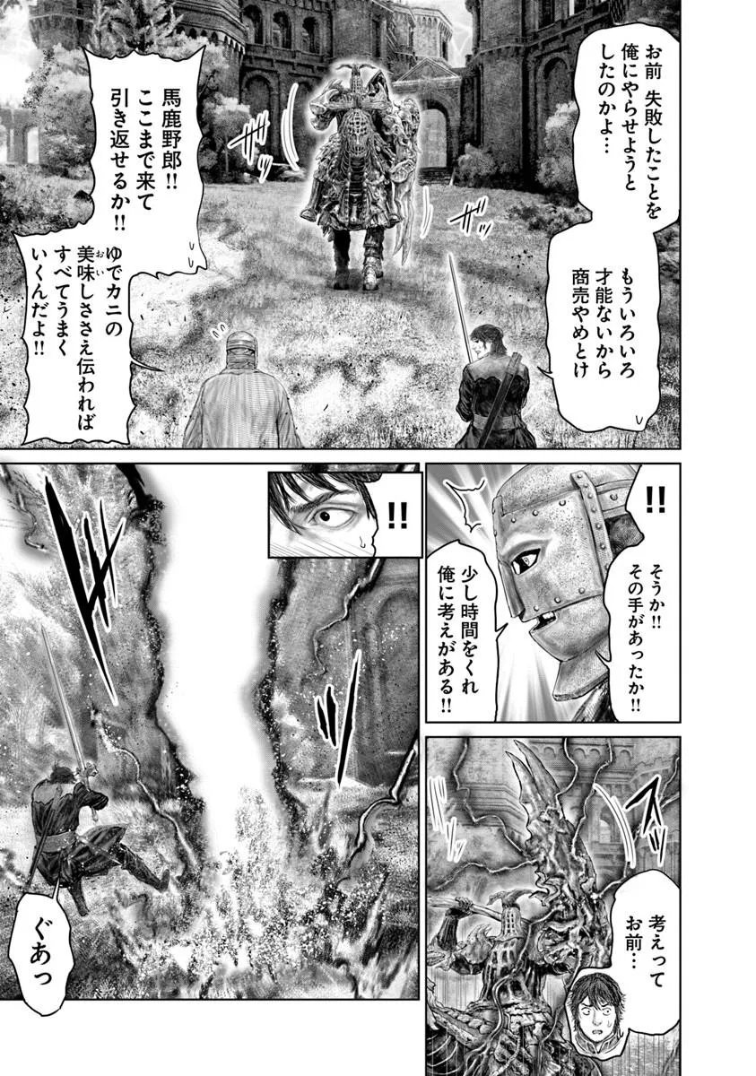 Elden Ring: Ougonju e no Michi Chap 81.1 - Next Chap 82.1