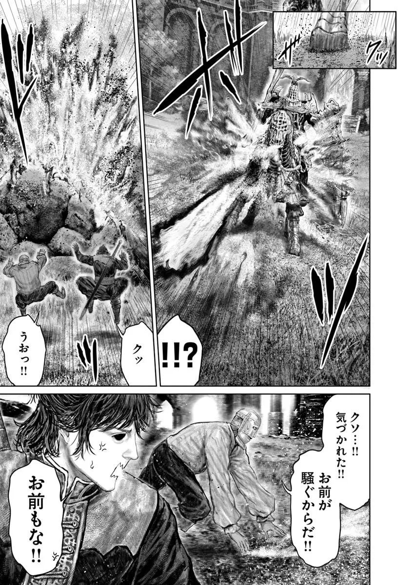 Elden Ring: Ougonju e no Michi Chap 81.1 - Next Chap 82.1