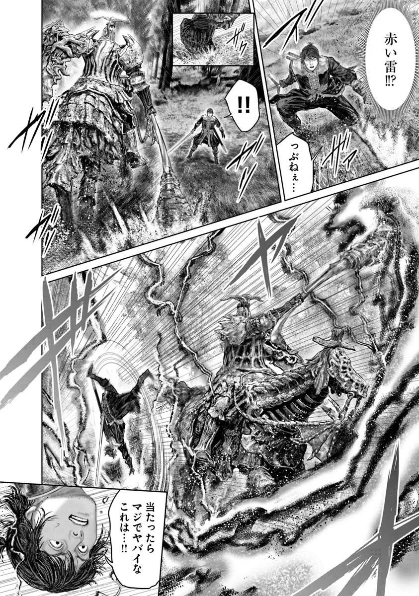 Elden Ring: Ougonju e no Michi Chap 81.1 - Next Chap 82.1