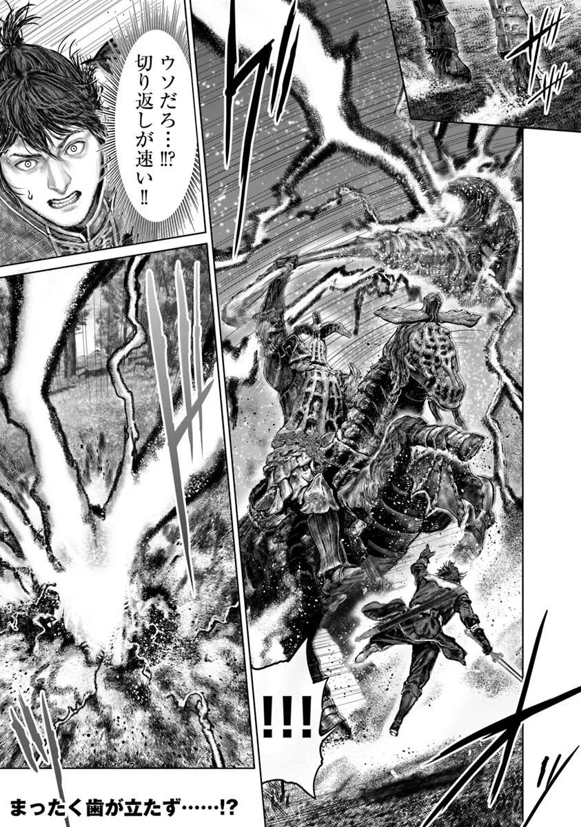 Elden Ring: Ougonju e no Michi Chap 81.1 - Next Chap 82.1