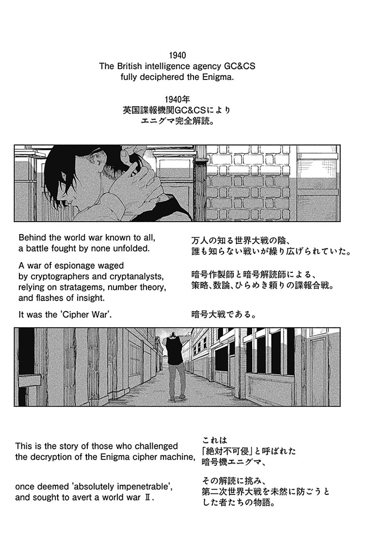 Enigmatica Chap 1 - Next Chap 2