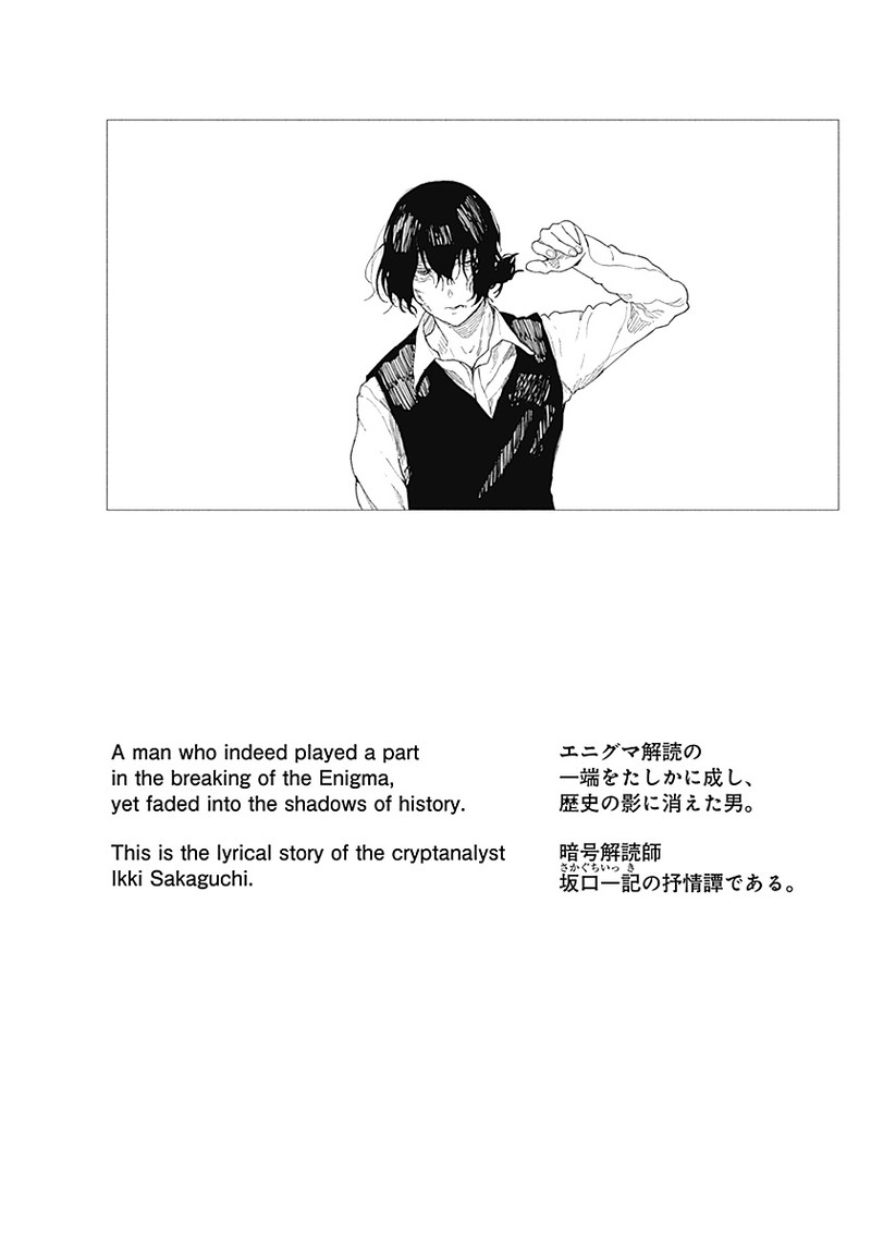 Enigmatica Chap 1 - Next Chap 2