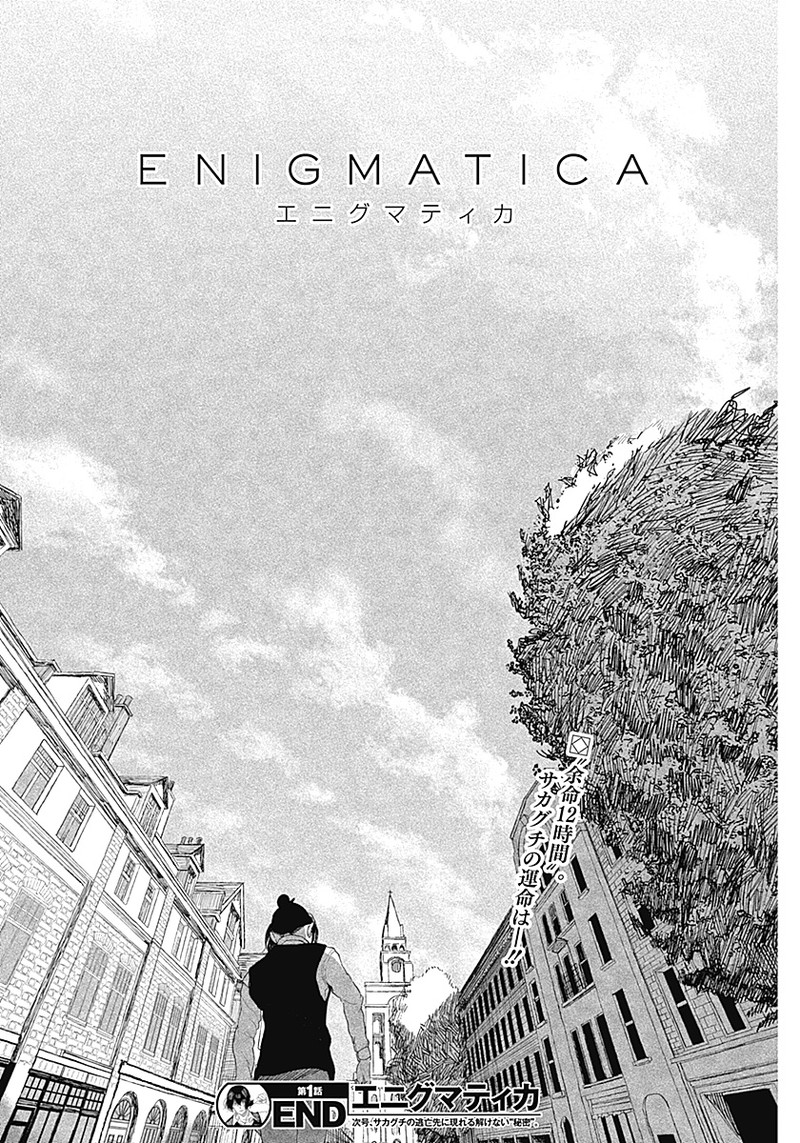 Enigmatica Chap 1 - Next Chap 2
