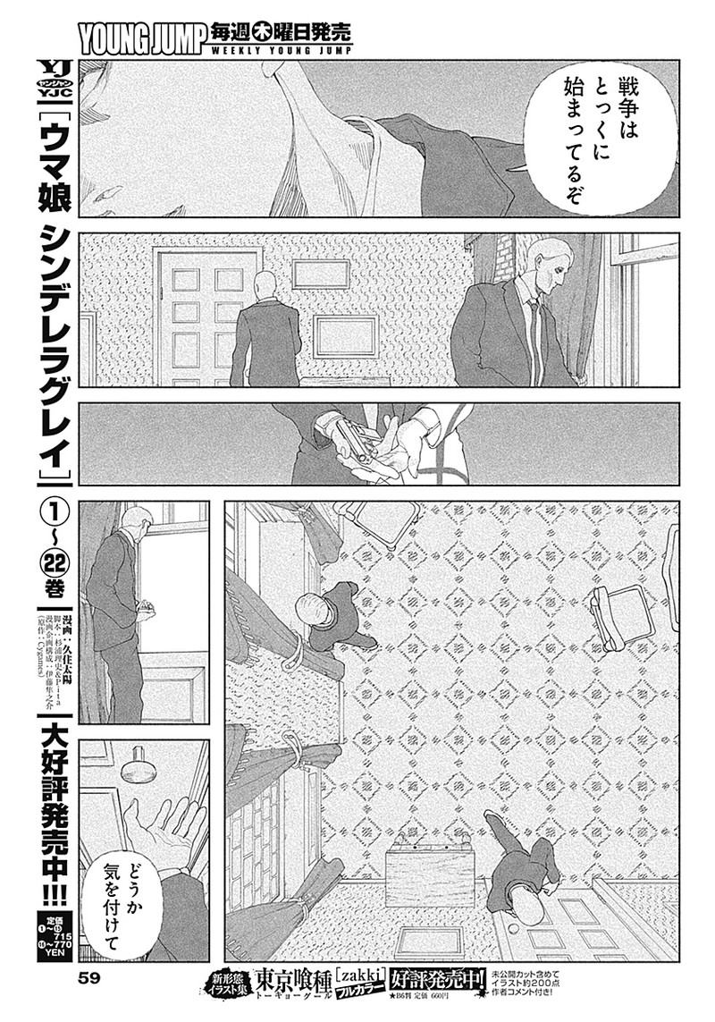 Enigmatica Chap 1 - Next Chap 2