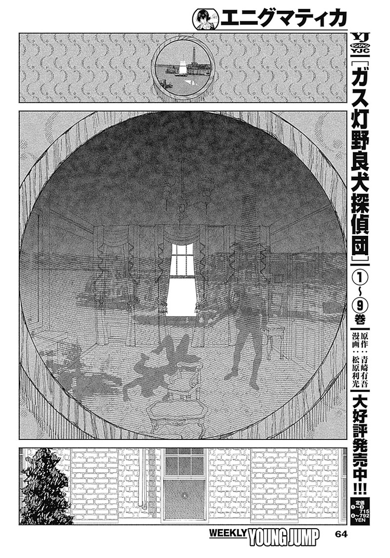 Enigmatica Chap 1 - Next Chap 2