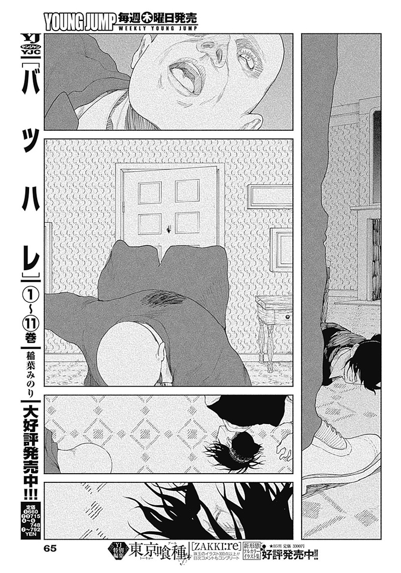 Enigmatica Chap 1 - Next Chap 2