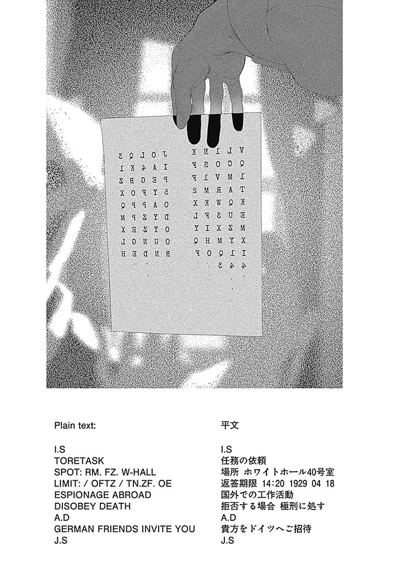 Enigmatica Chap 1 - Next Chap 2