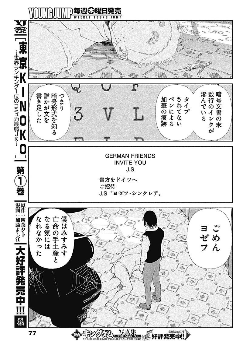 Enigmatica Chap 1 - Next Chap 2