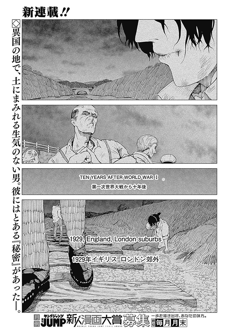 Enigmatica Chap 1 - Next Chap 2