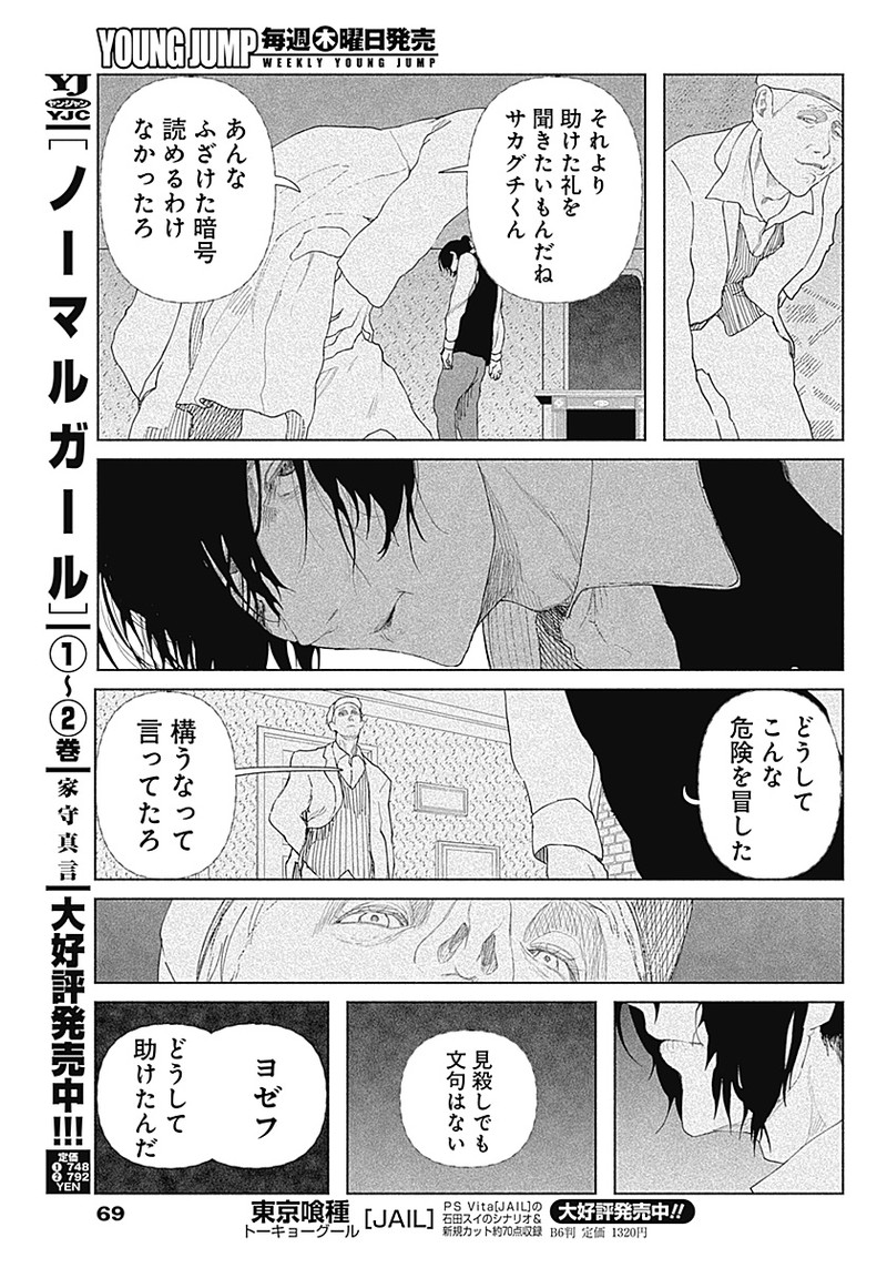 Enigmatica Chap 1 - Next Chap 2