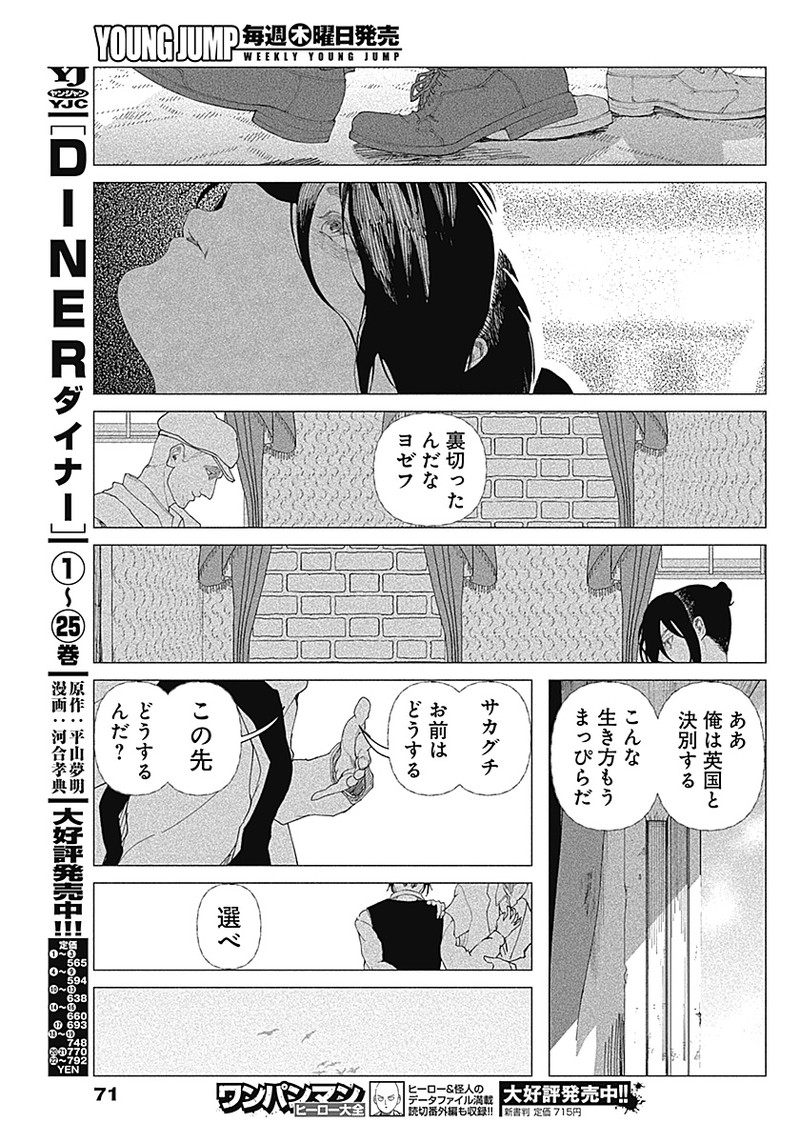 Enigmatica Chap 1 - Next Chap 2