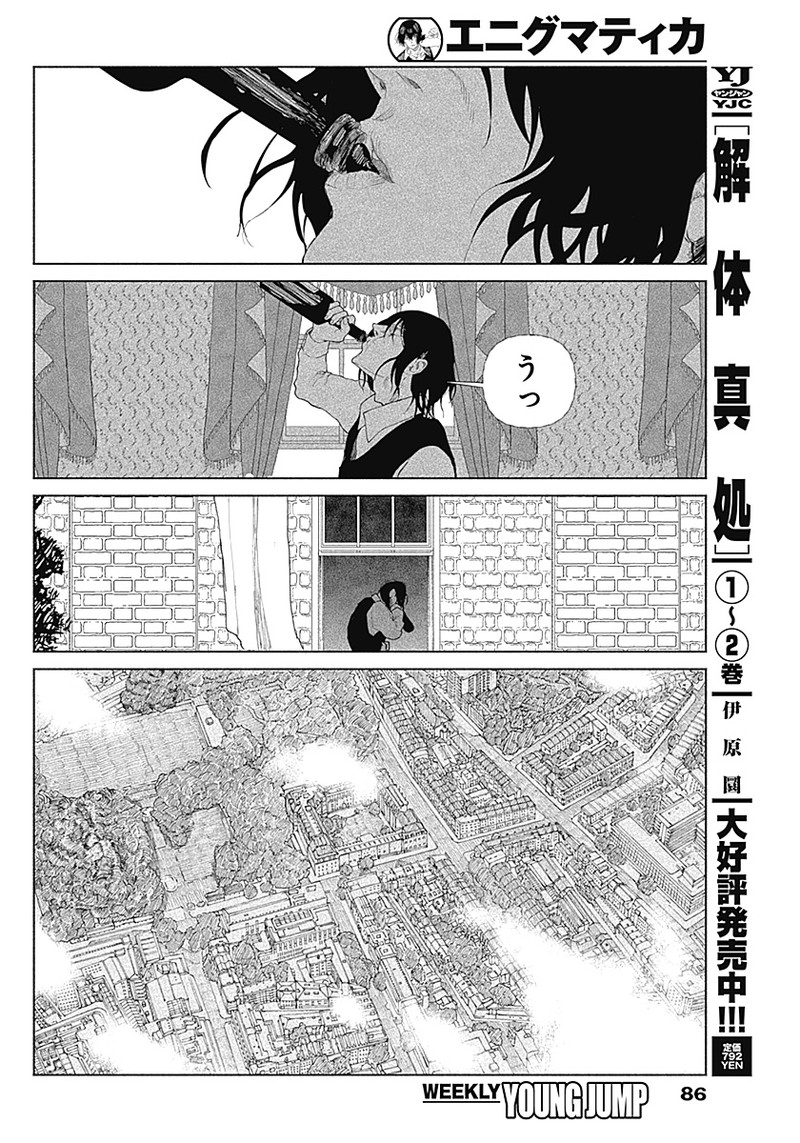 Enigmatica Chap 1 - Next Chap 2