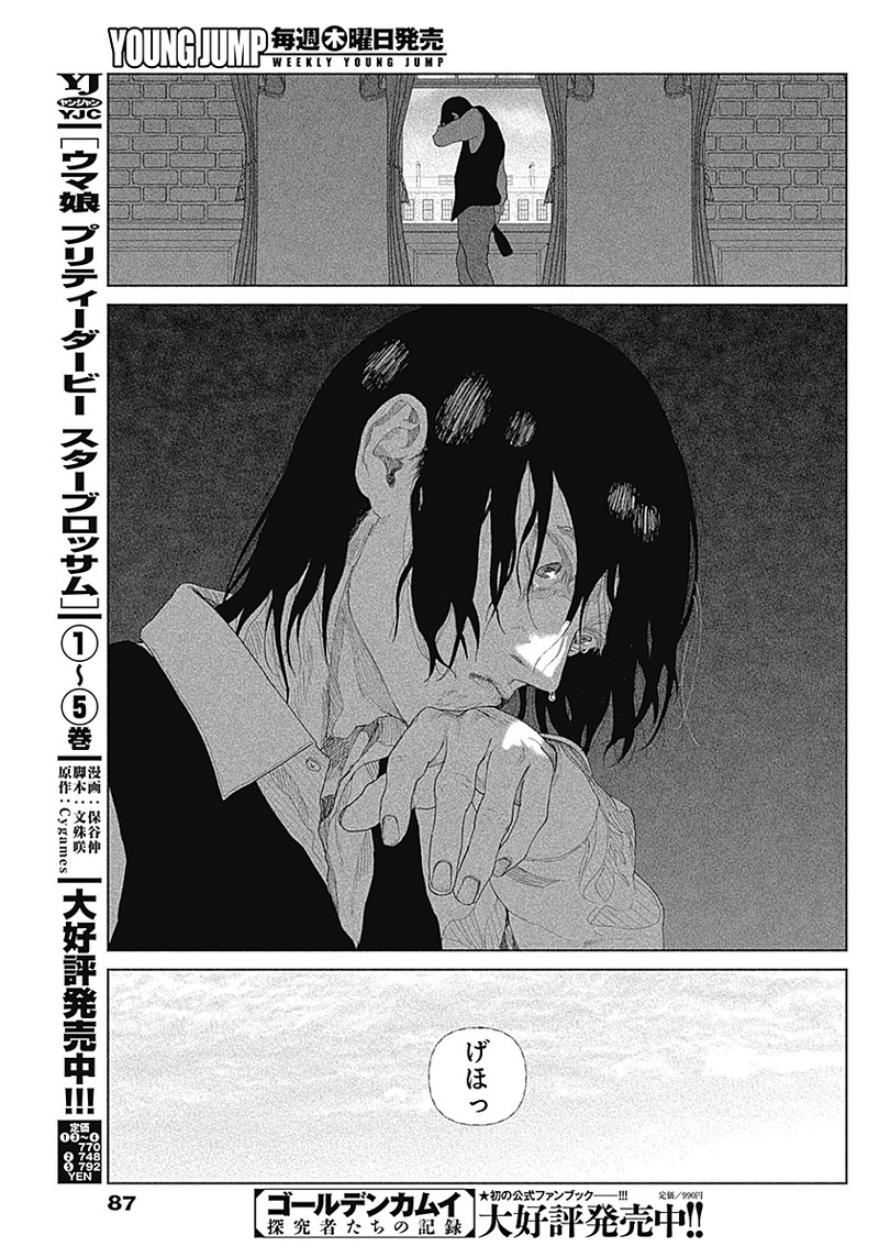 Enigmatica Chap 1 - Next Chap 2
