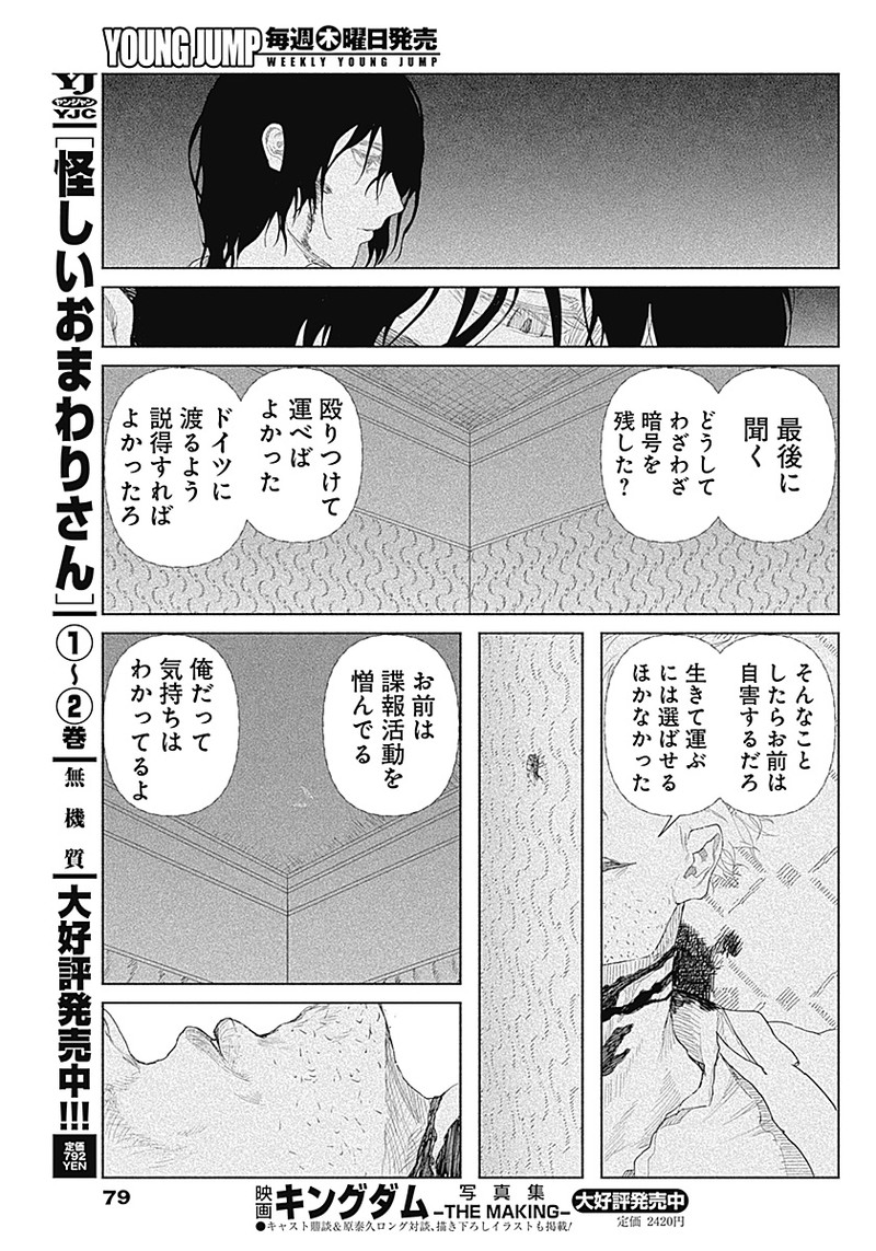 Enigmatica Chap 1 - Next Chap 2