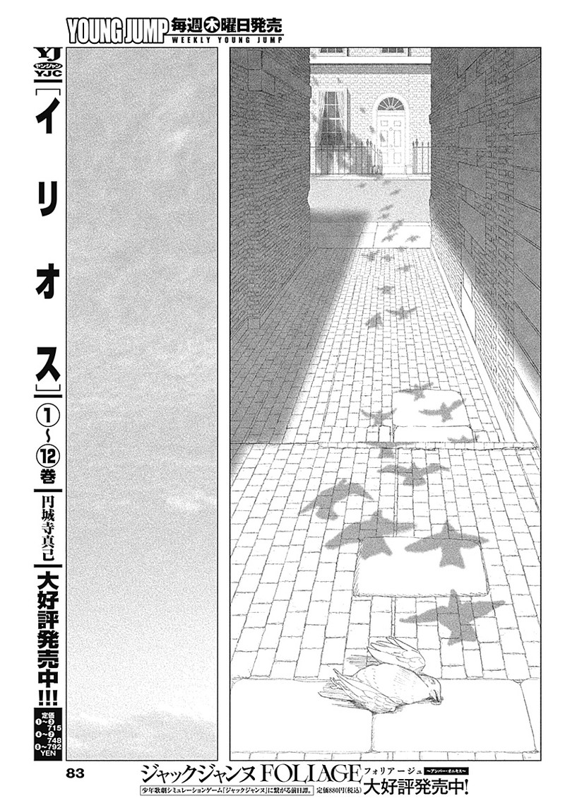 Enigmatica Chap 1 - Next Chap 2