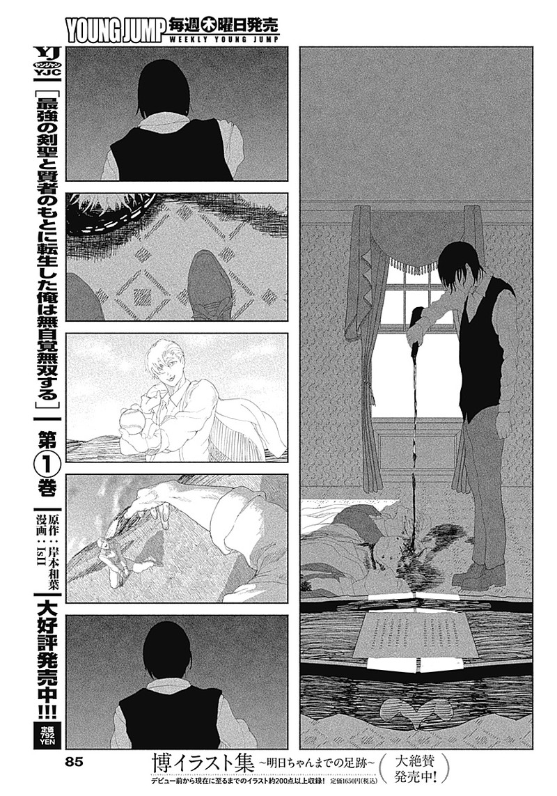 Enigmatica Chap 1 - Next Chap 2