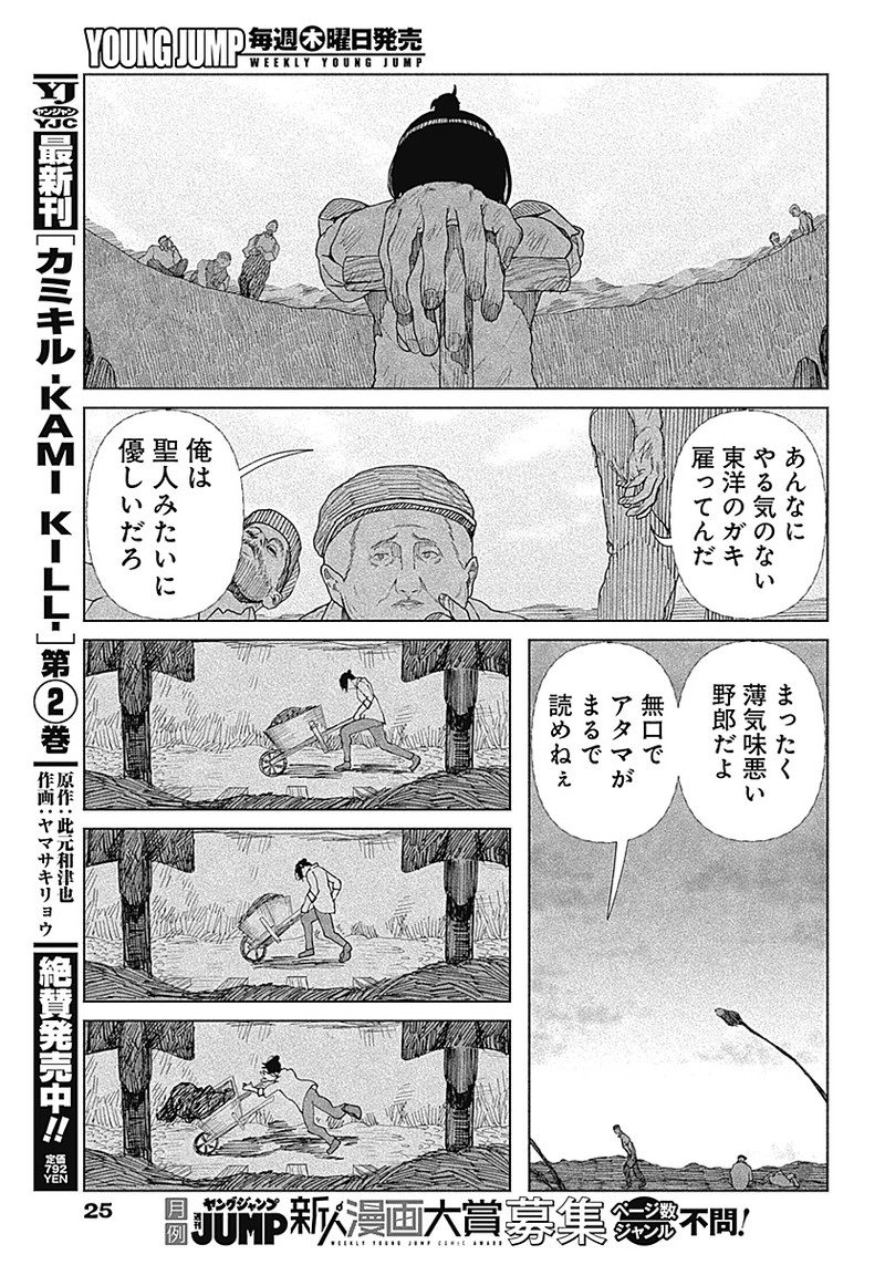 Enigmatica Chap 1 - Next Chap 2